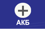 АКБ